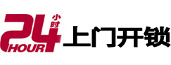 茂县开锁公司
